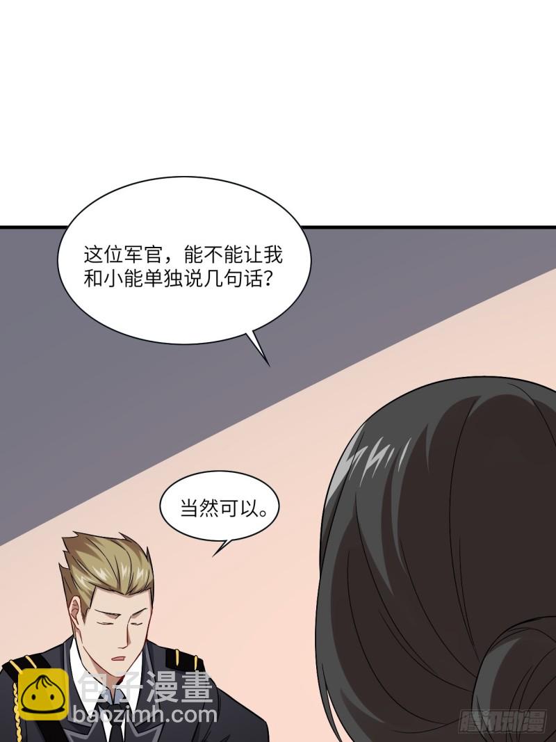 066超级磁核，逆向提取(1/2)-第68话