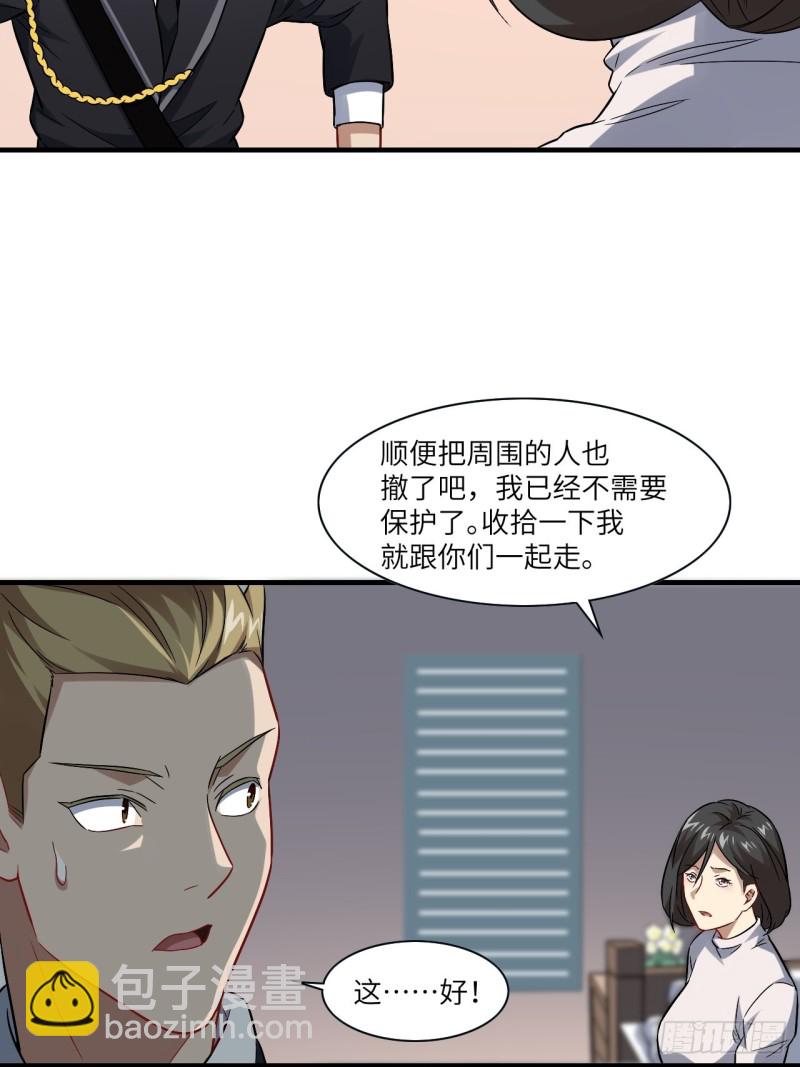 066超级磁核，逆向提取(1/2)-第68话