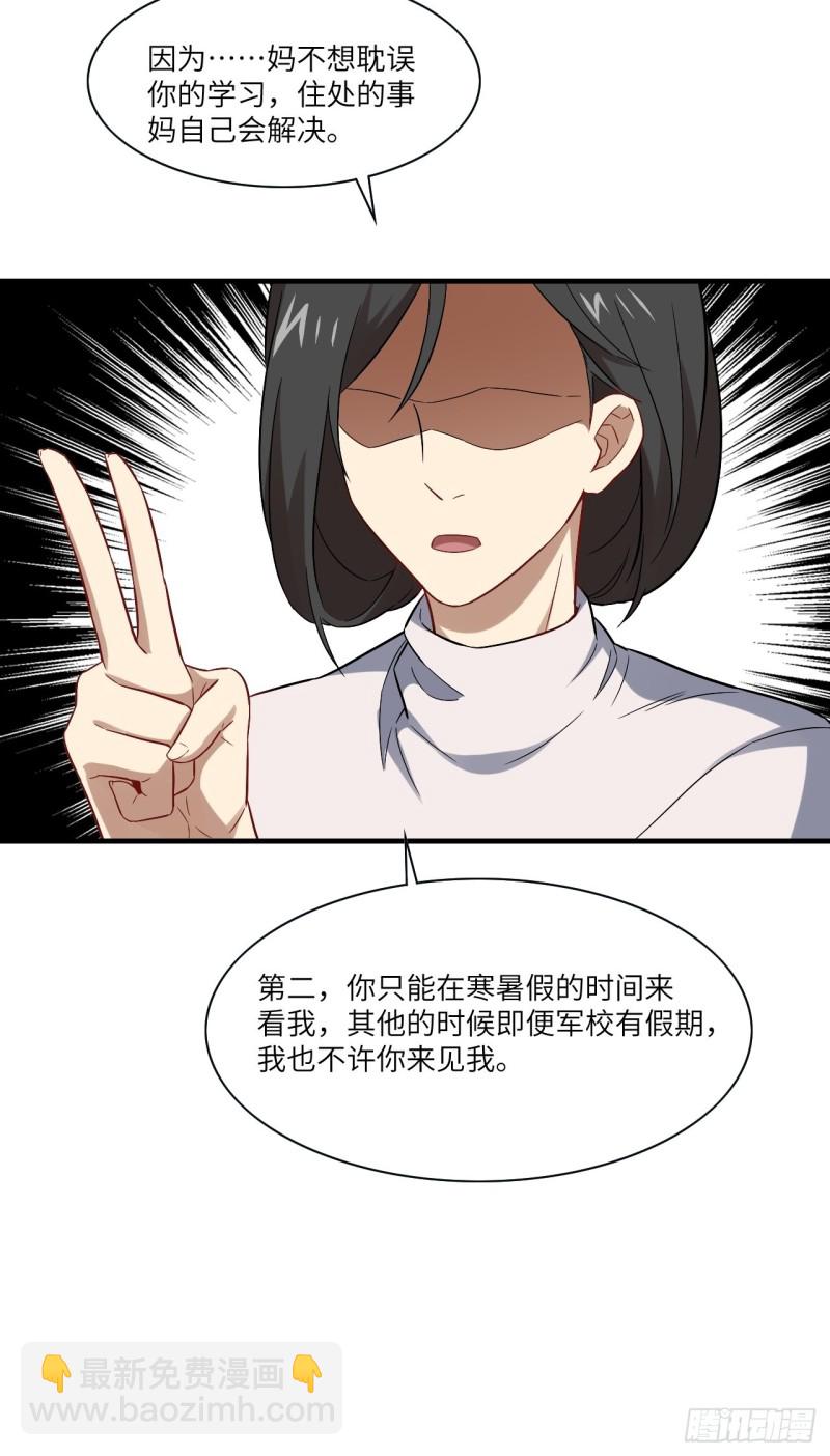 066超级磁核，逆向提取(1/2)-第68话