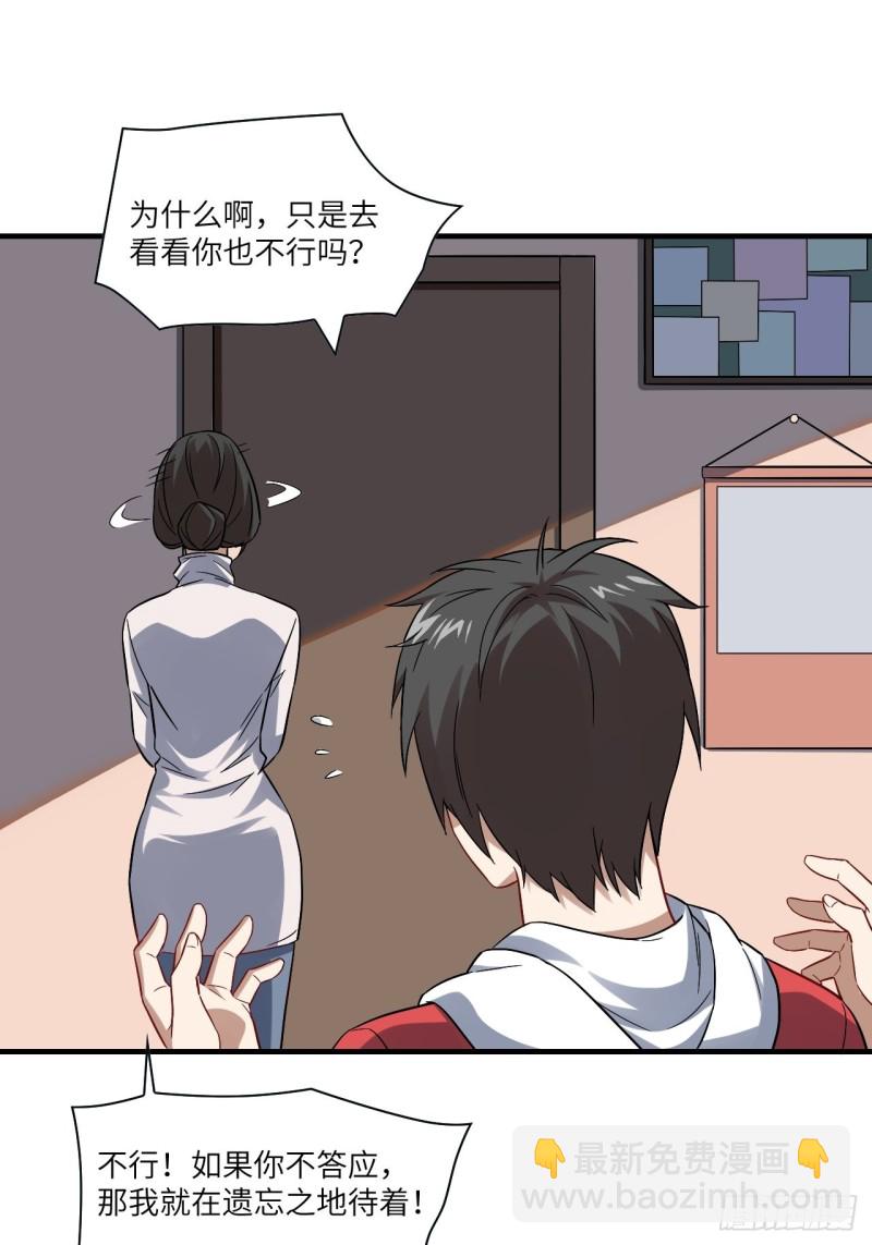 066超级磁核，逆向提取(1/2)-第68话