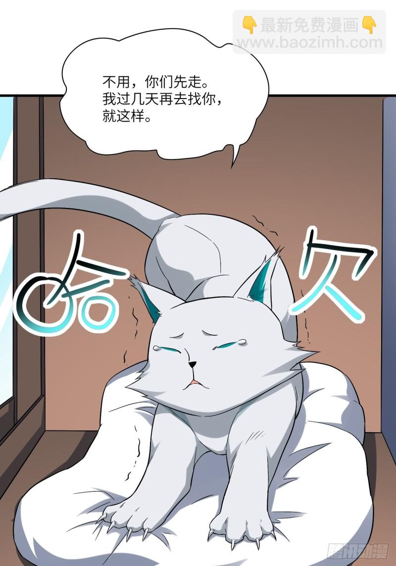 066超级磁核，逆向提取(1/2)-第68话