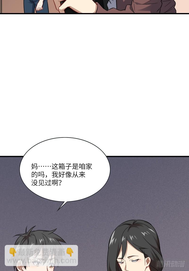 066超级磁核，逆向提取(1/2)-第68话