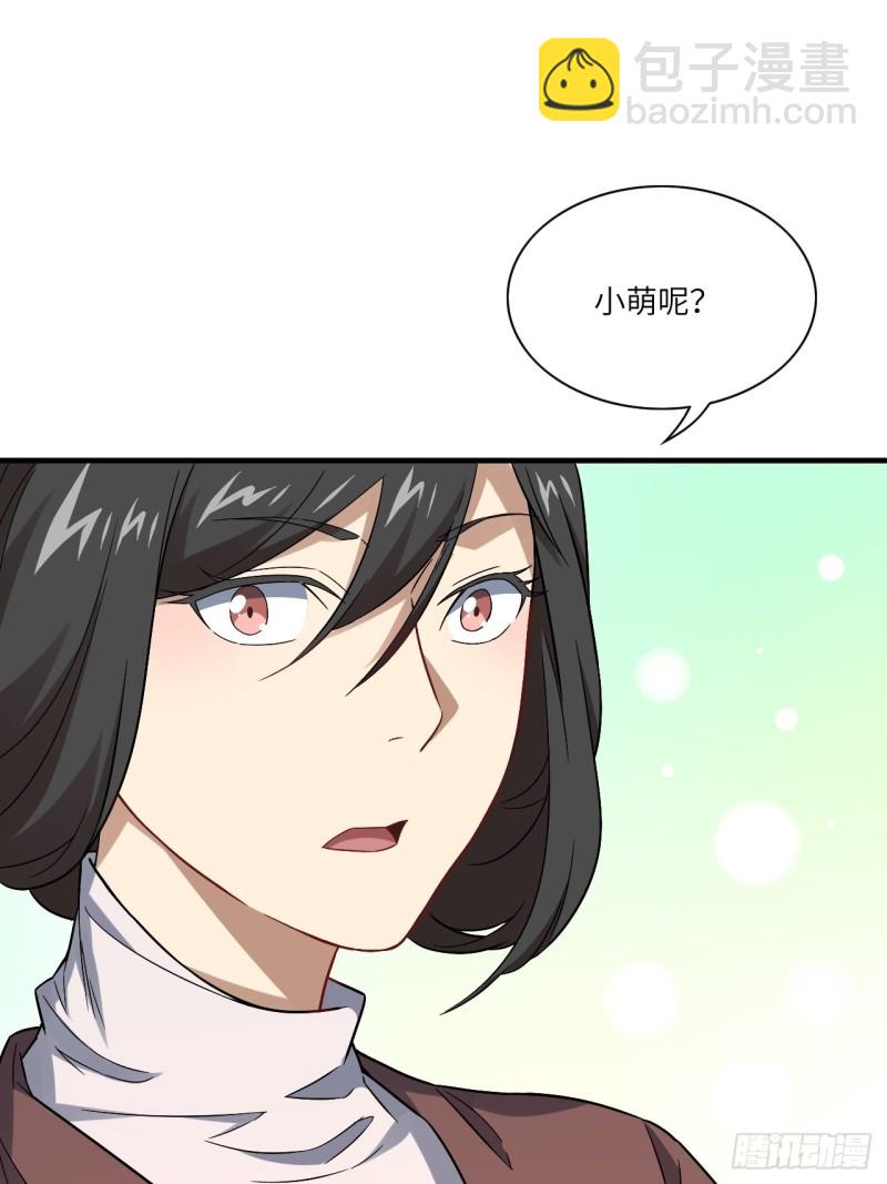 066超级磁核，逆向提取(1/2)-第68话