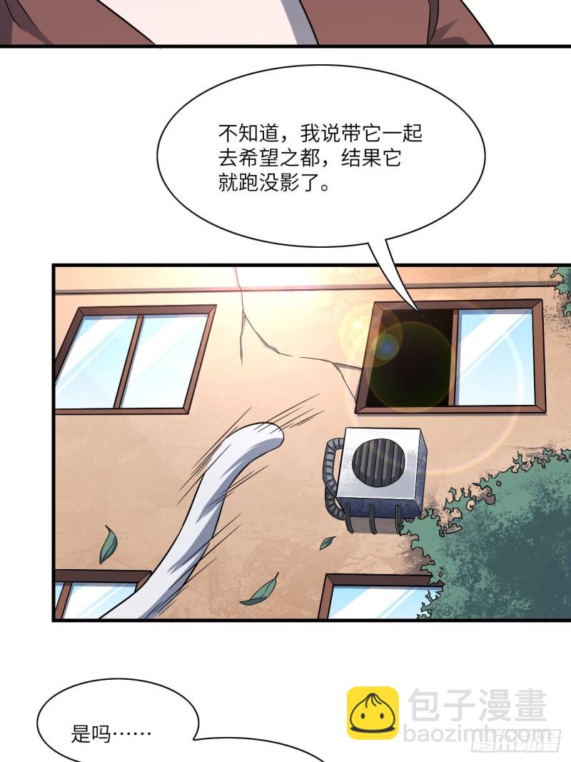 066超级磁核，逆向提取(1/2)-第68话