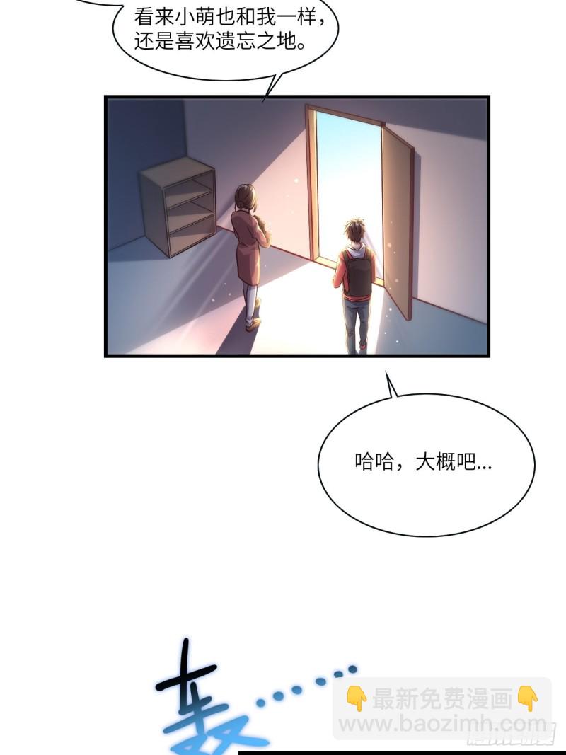 066超级磁核，逆向提取(1/2)-第68话