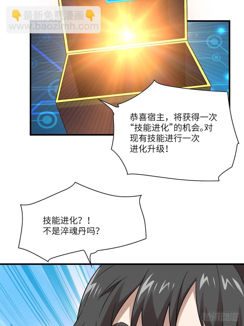 066超级磁核，逆向提取(1/2)-第68话