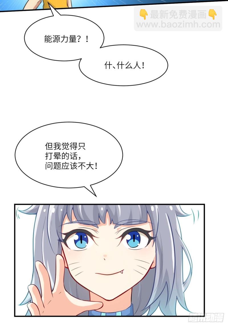 068死神方糖糖(1/2)-第70话