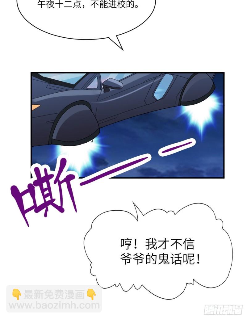068死神方糖糖(1/2)-第70话