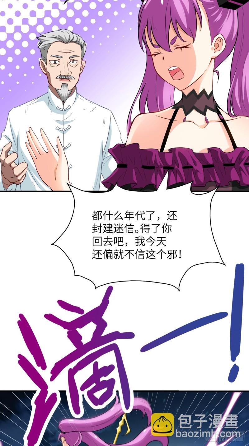 068死神方糖糖(1/2)-第70话