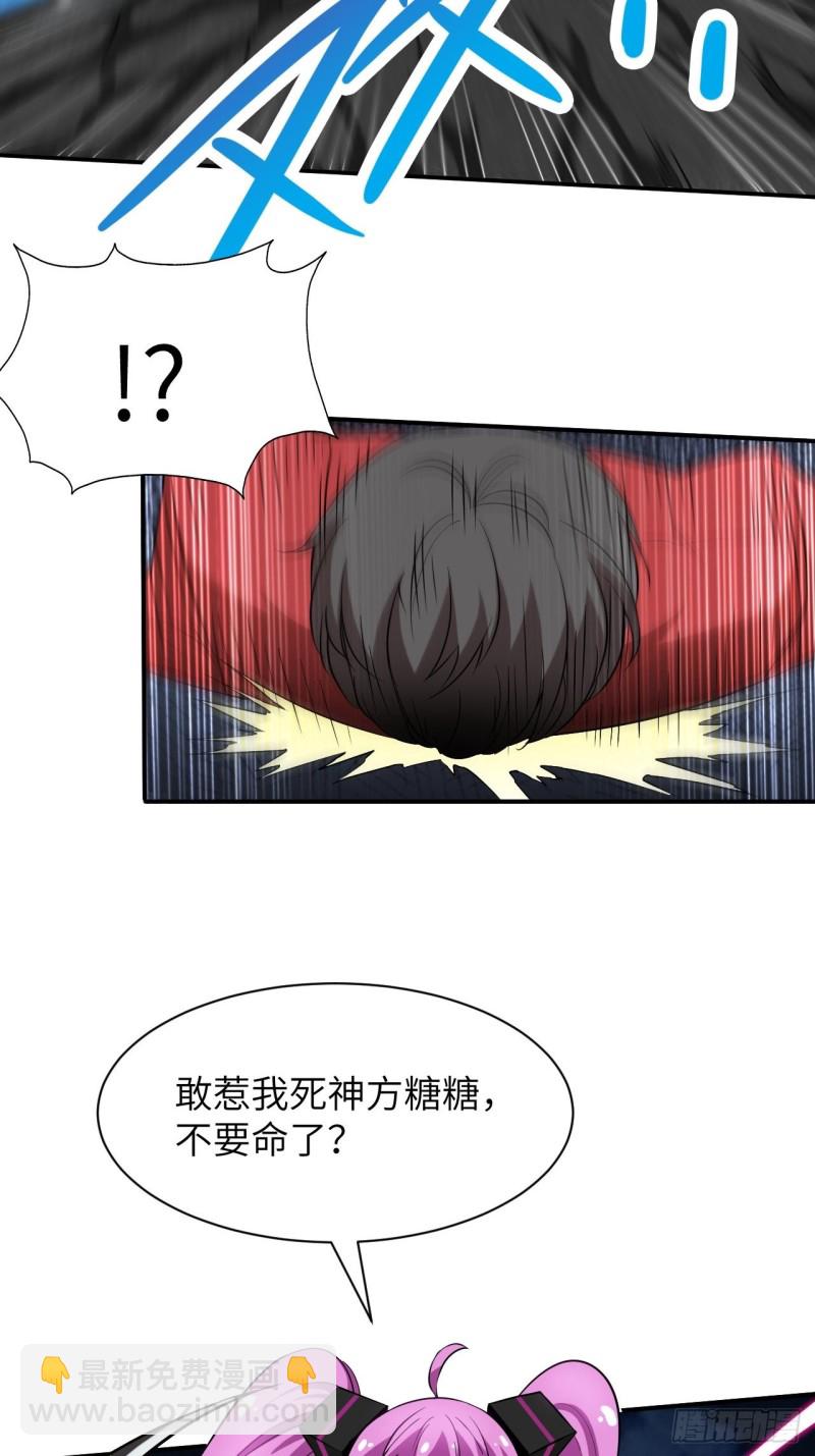 068死神方糖糖(1/2)-第70话