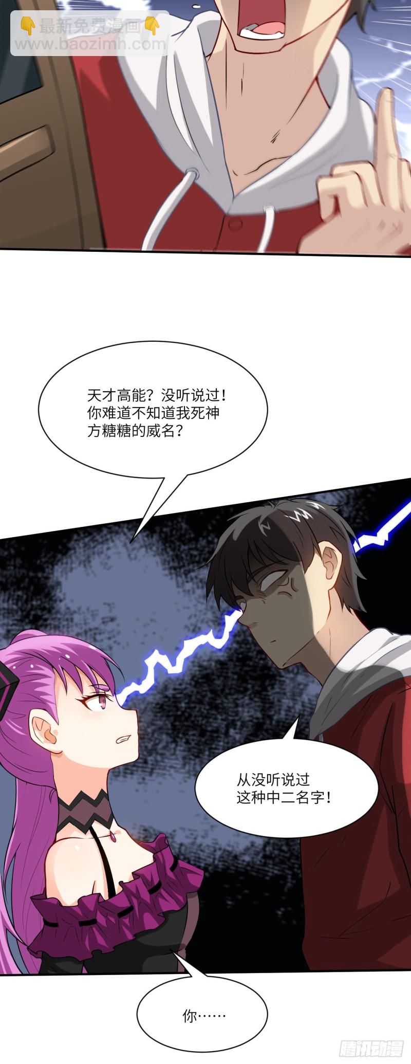 068死神方糖糖(1/2)-第70话