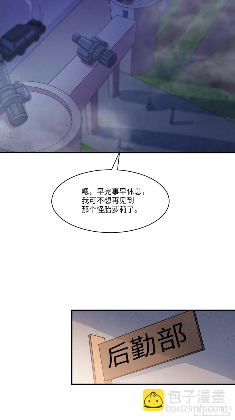 068死神方糖糖(1/2)-第70话