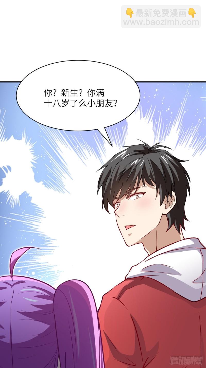 068死神方糖糖(1/2)-第70话