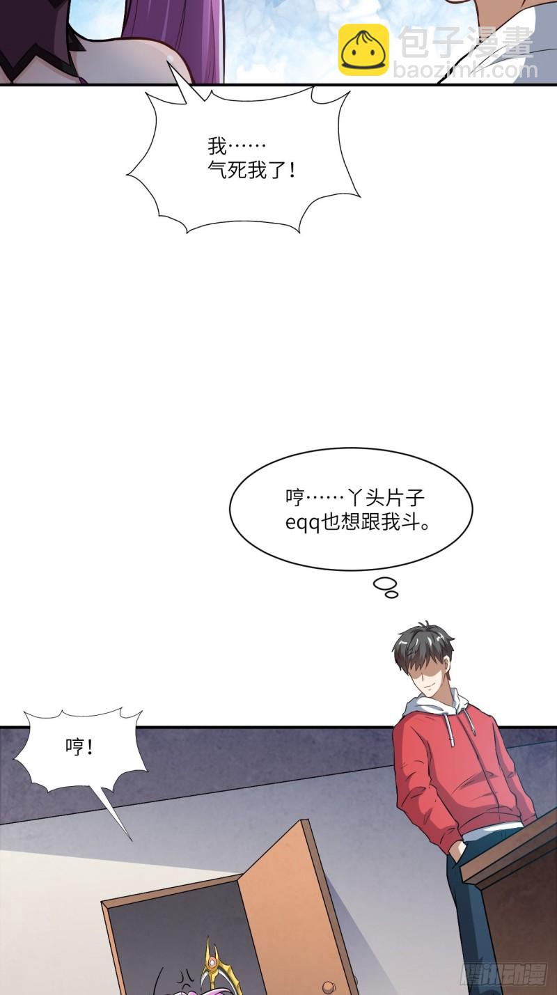 068死神方糖糖(1/2)-第70话