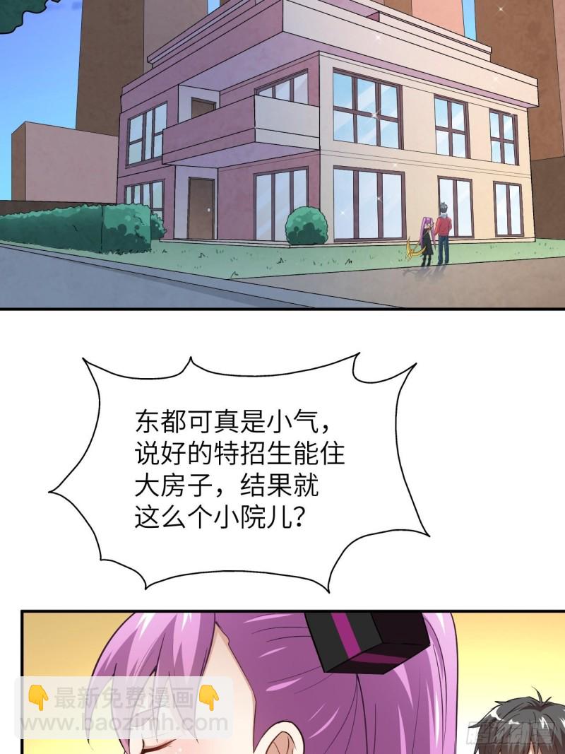 068死神方糖糖(1/2)-第70话
