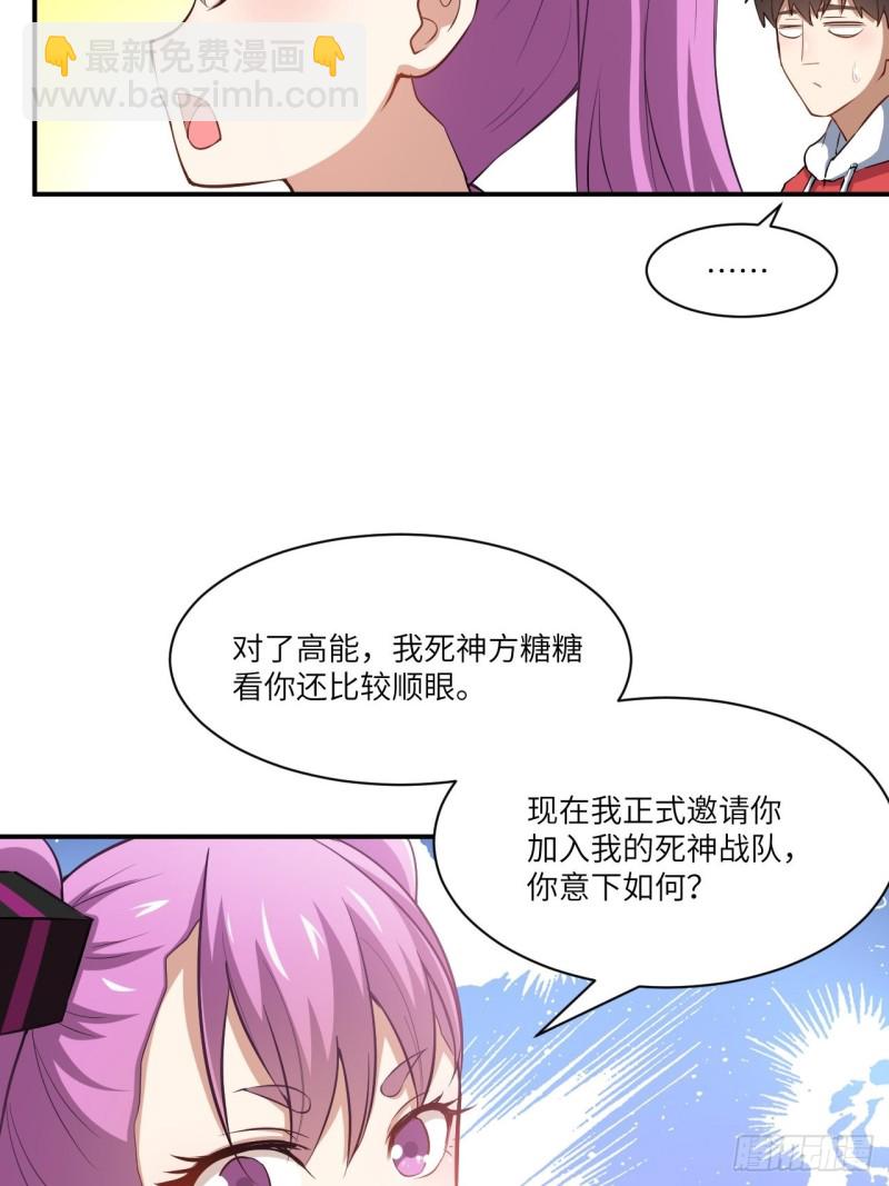 068死神方糖糖(1/2)-第70话