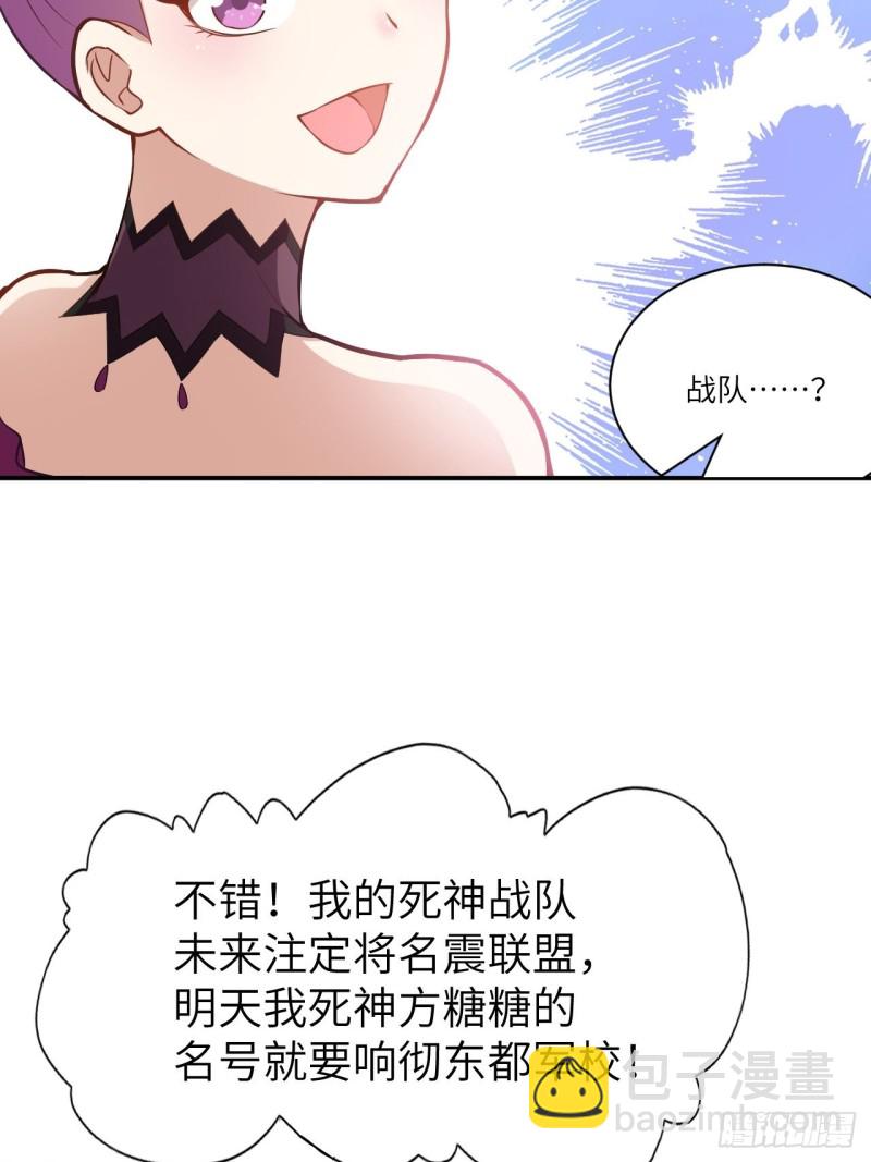 068死神方糖糖(1/2)-第70话