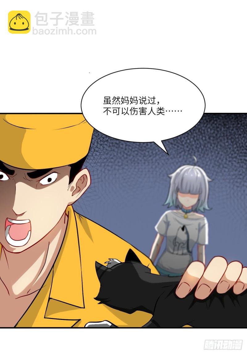 068死神方糖糖(1/2)-第70话