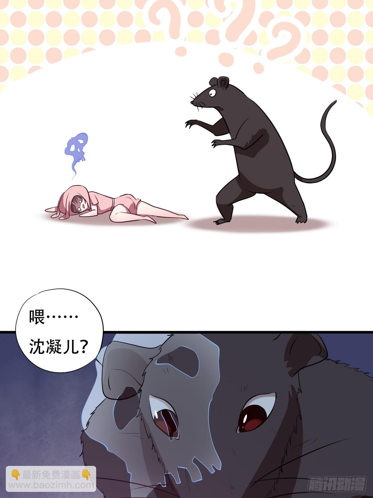 006吱吱吱吱吱&hellip;&hellip;-第8话