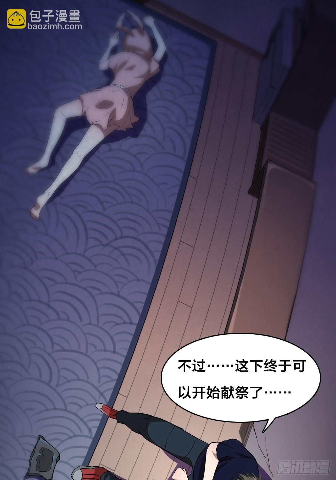 006吱吱吱吱吱&hellip;&hellip;-第8话