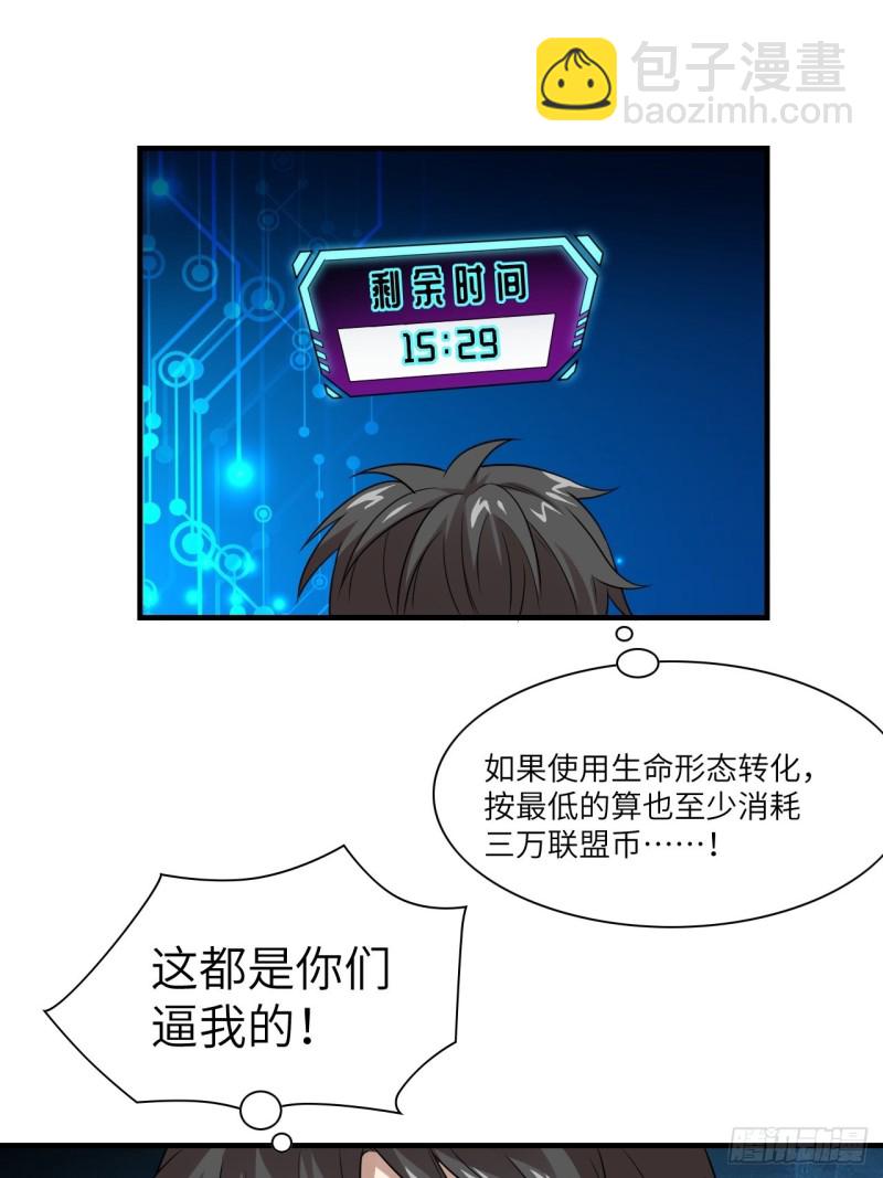 071我的后台很硬的(1/2)-第74话