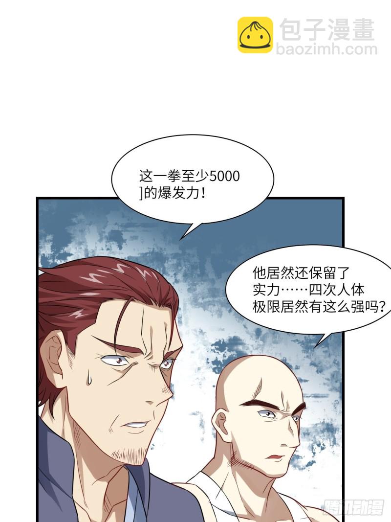 071我的后台很硬的(1/2)-第74话