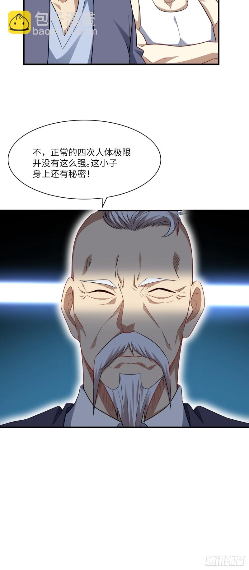 071我的后台很硬的(1/2)-第74话
