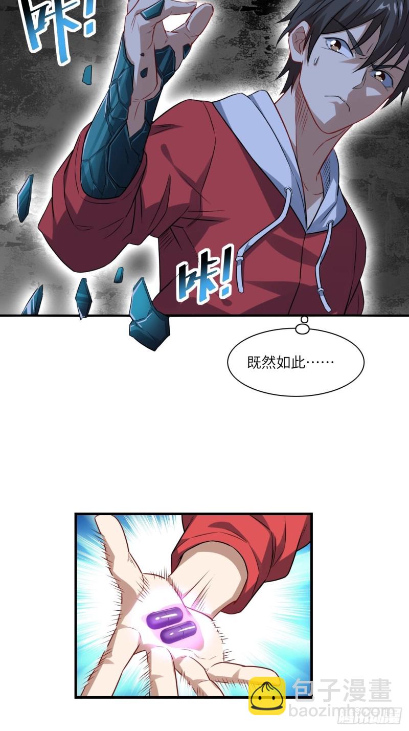 071我的后台很硬的(1/2)-第74话