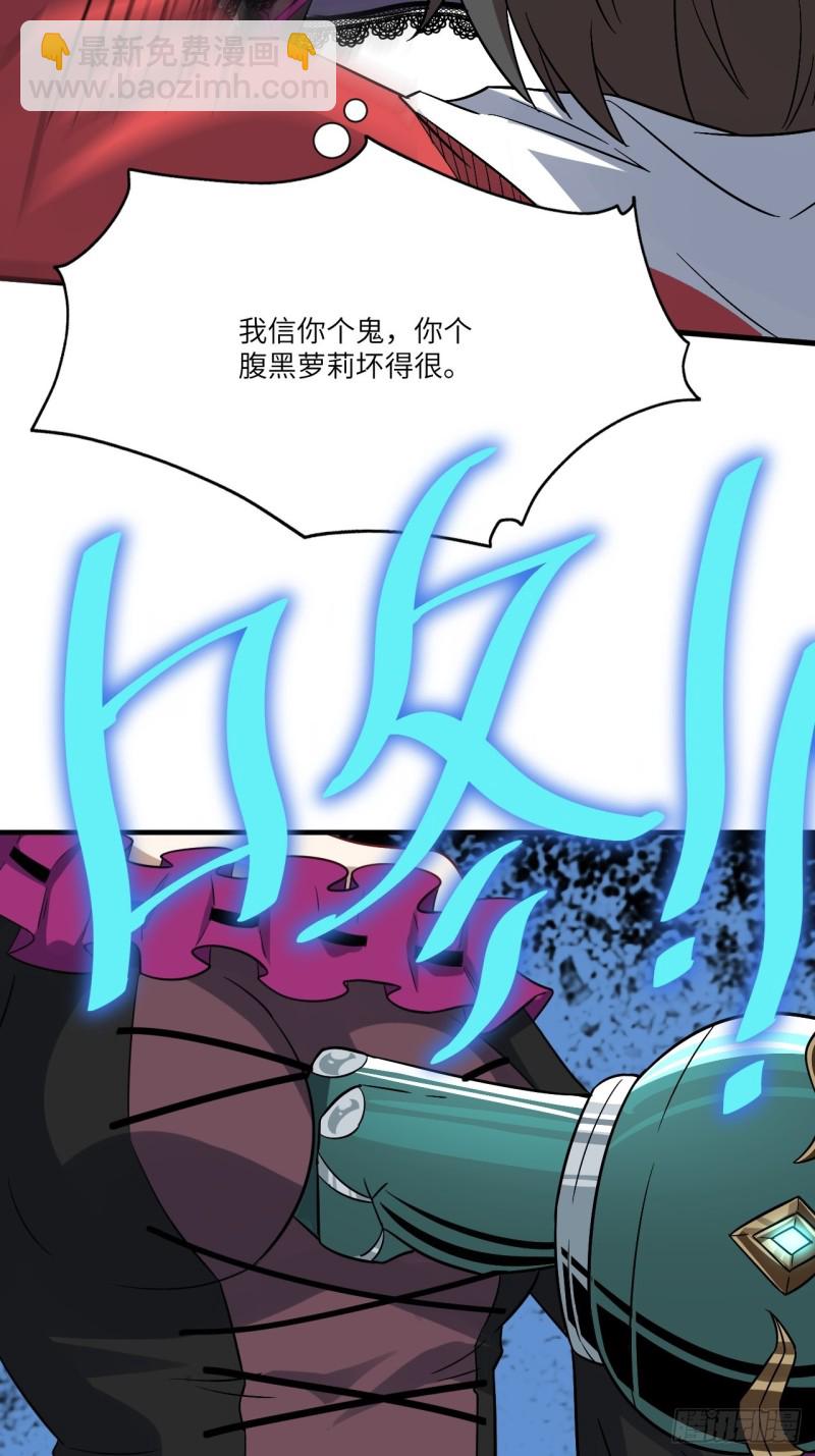 071我的后台很硬的(1/2)-第74话