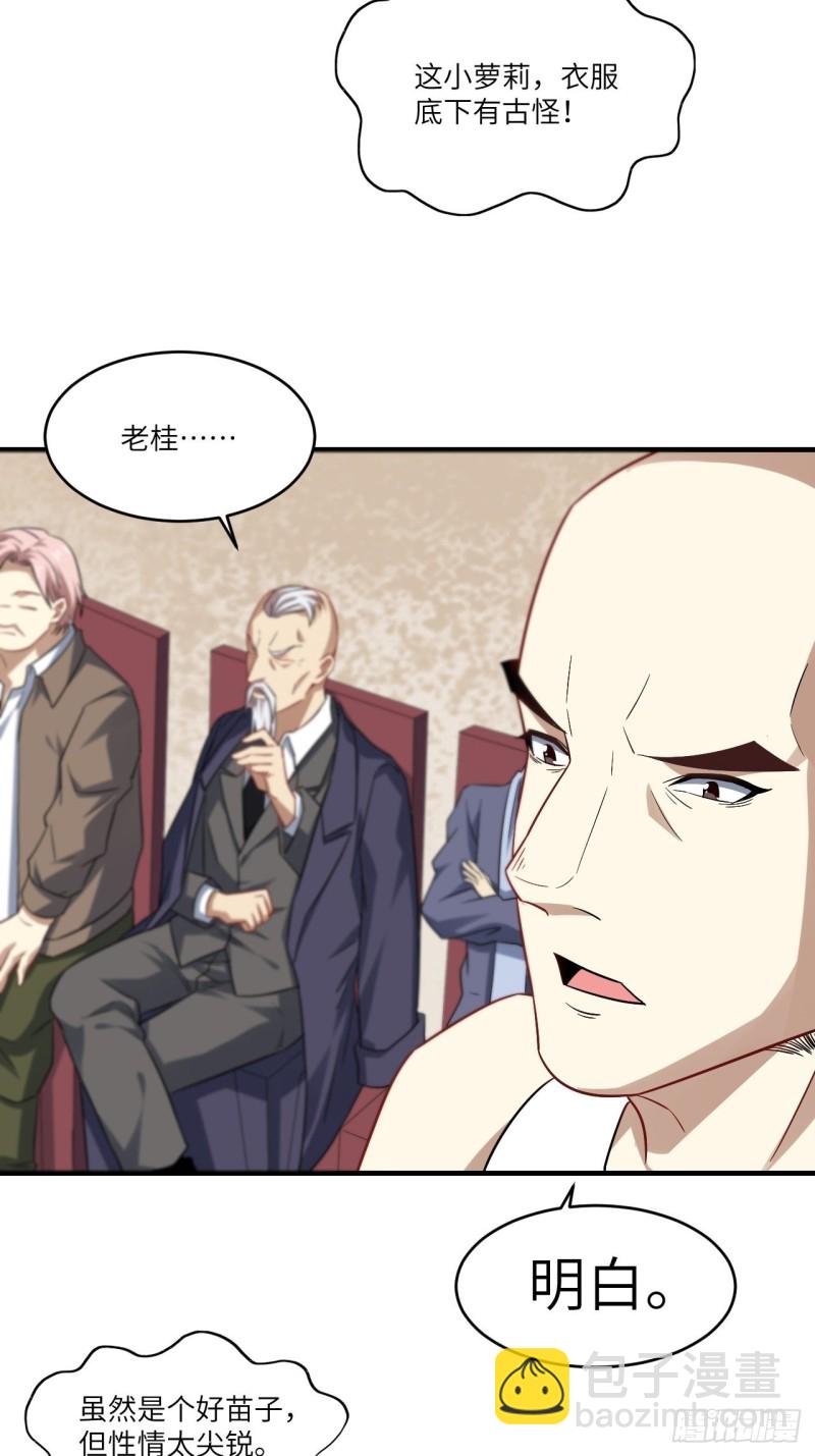 071我的后台很硬的(1/2)-第74话