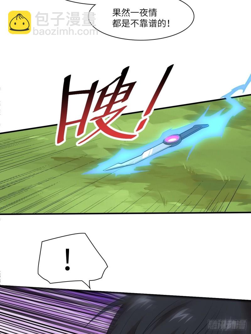 071我的后台很硬的(1/2)-第74话