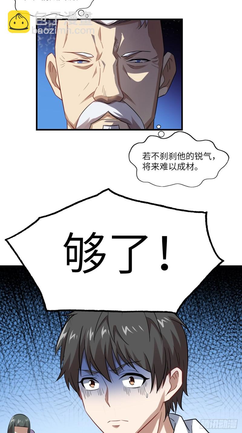 071我的后台很硬的(1/2)-第74话