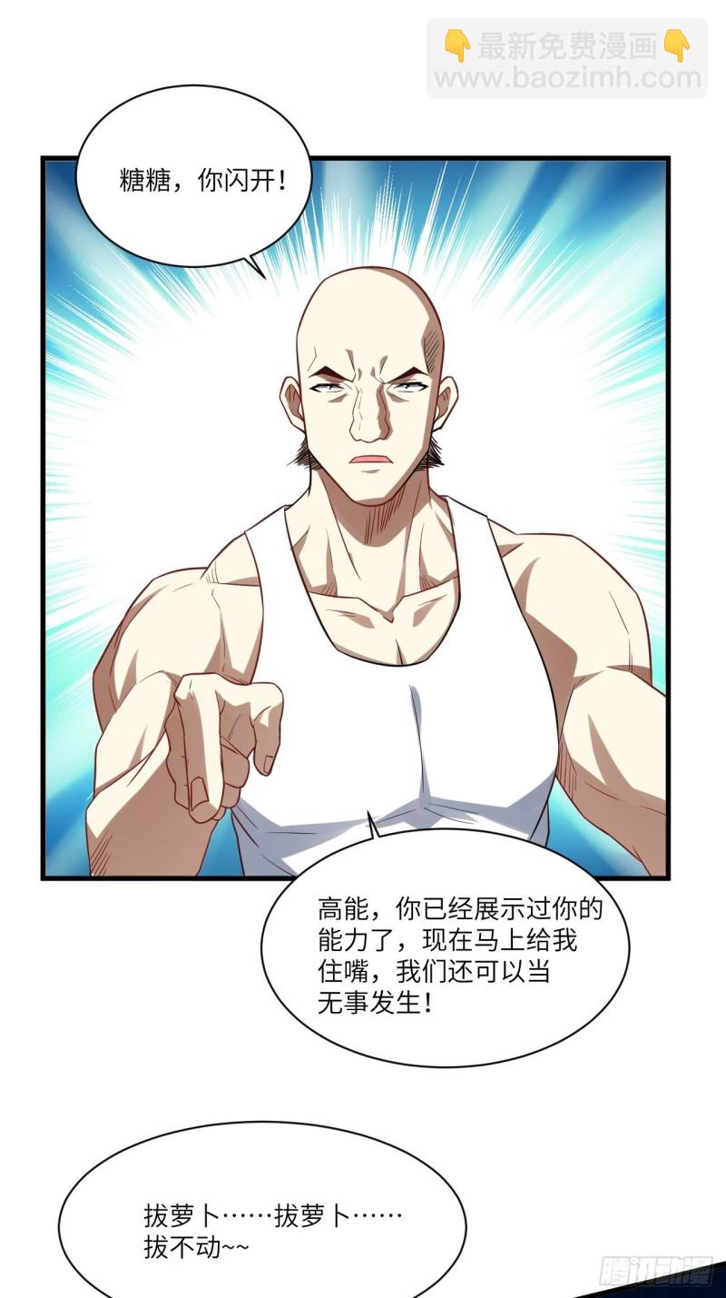 071我的后台很硬的(1/2)-第74话