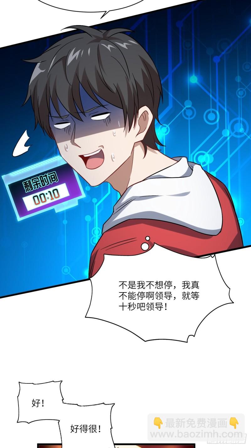 071我的后台很硬的(1/2)-第74话