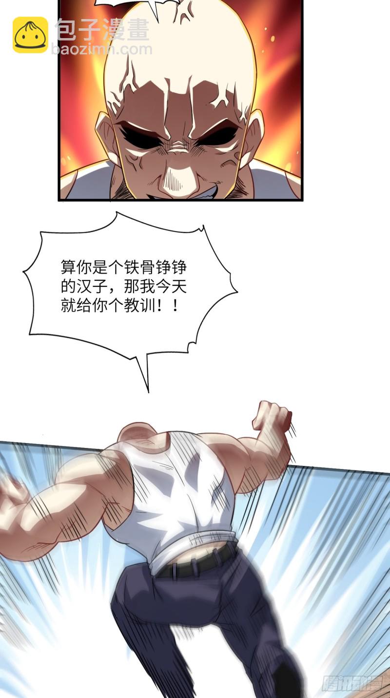 071我的后台很硬的(1/2)-第74话