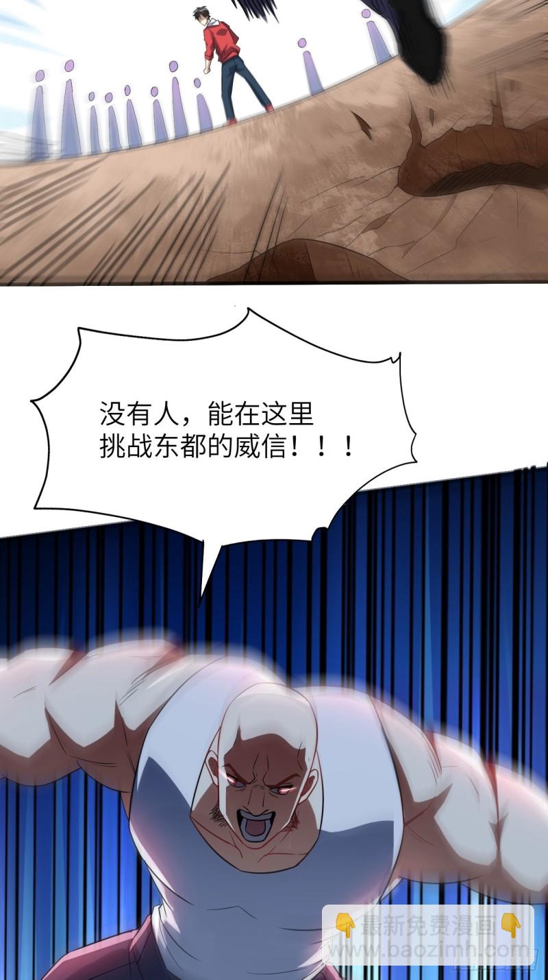 071我的后台很硬的(1/2)-第74话