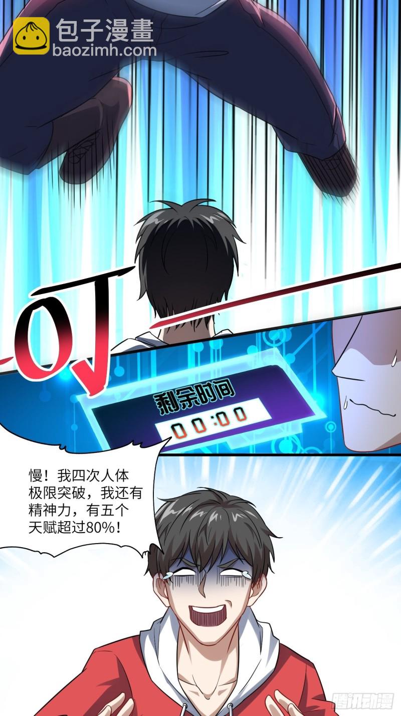 071我的后台很硬的(1/2)-第74话
