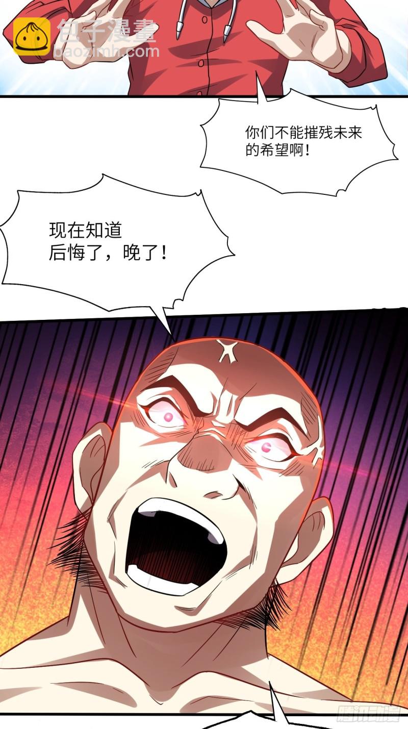 071我的后台很硬的(1/2)-第74话