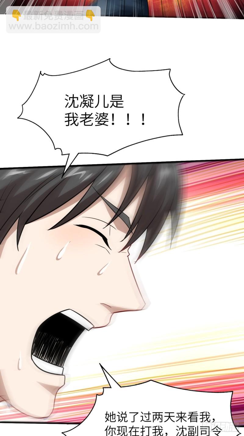 071我的后台很硬的(1/2)-第74话