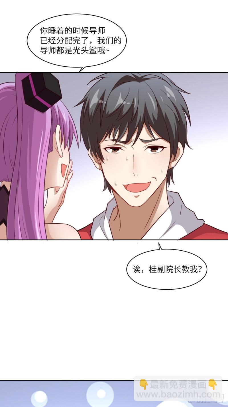 073东都战榜-第76话