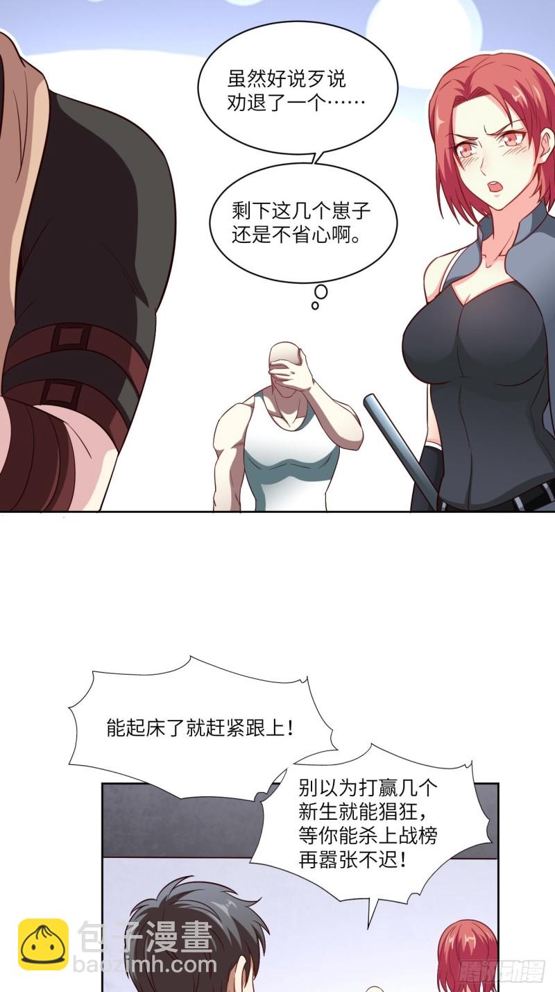 073东都战榜-第76话