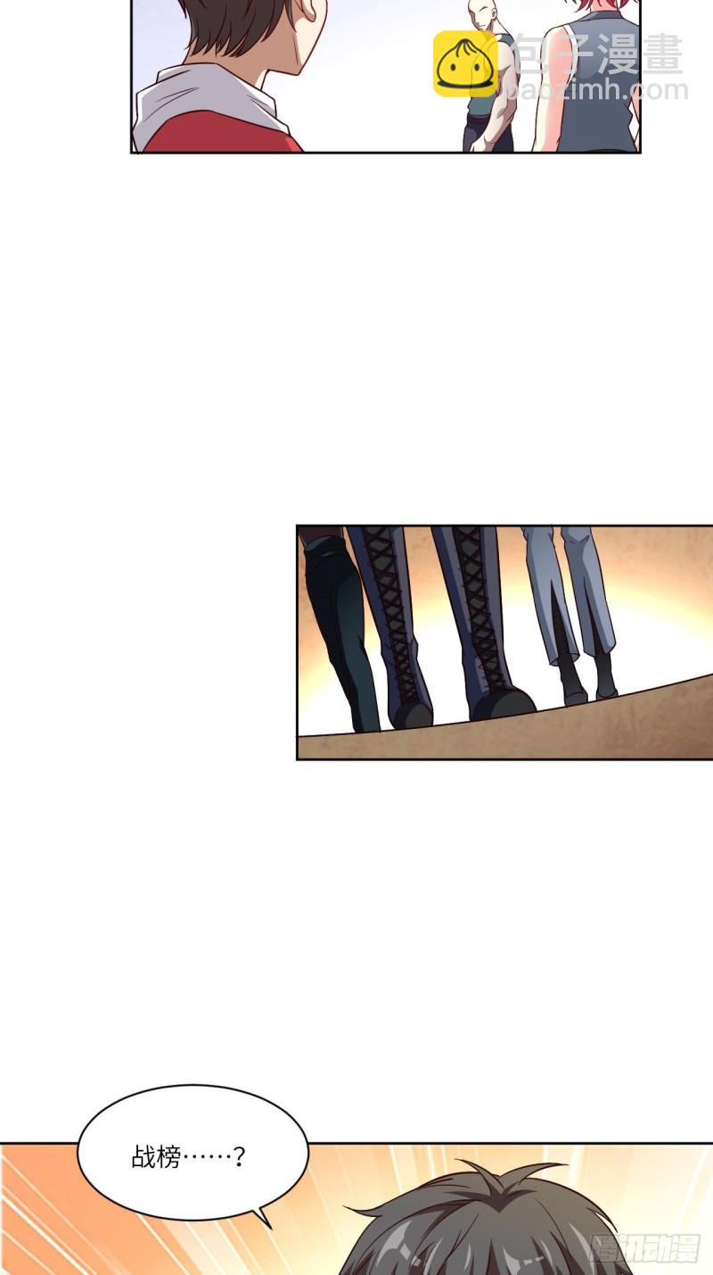 073东都战榜-第76话