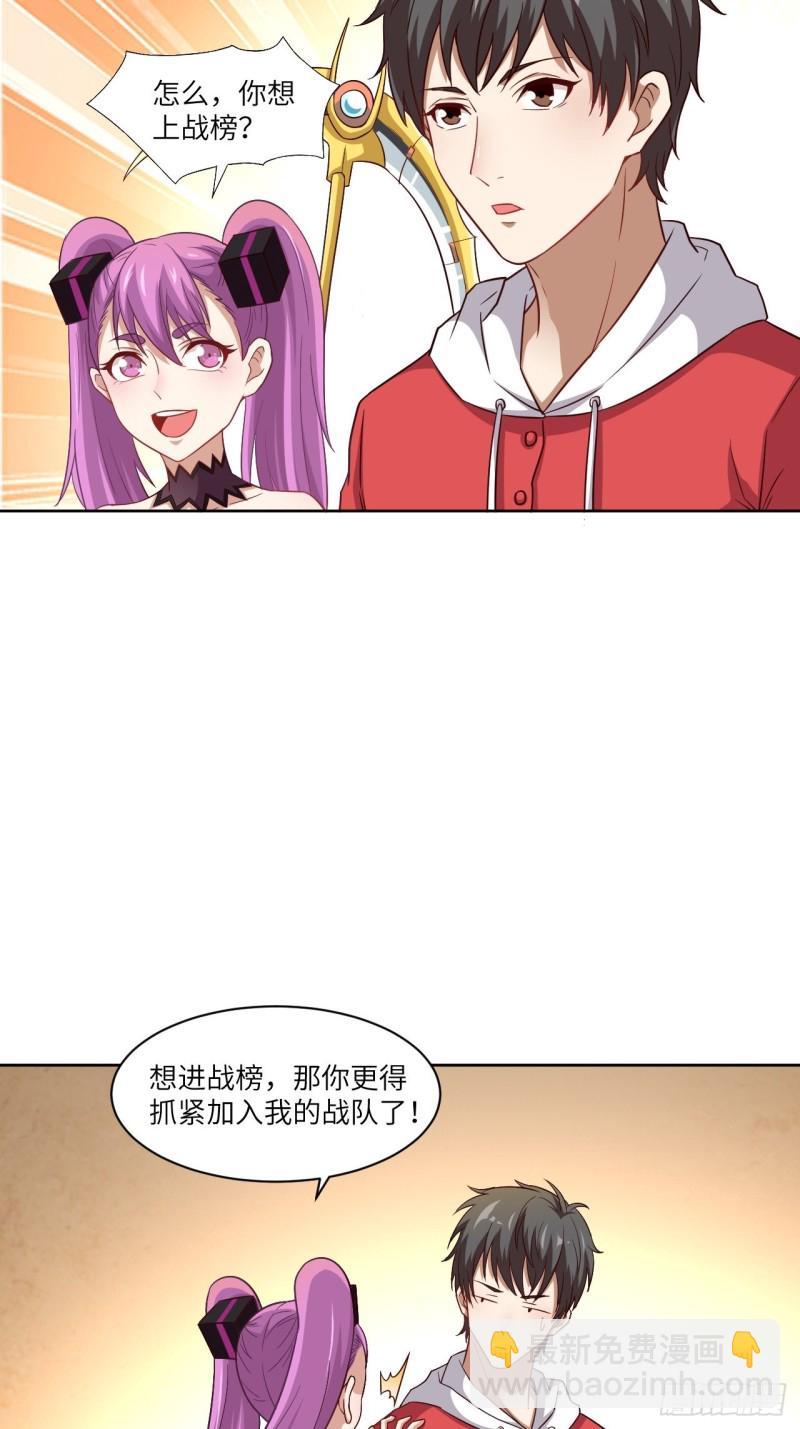 073东都战榜-第76话