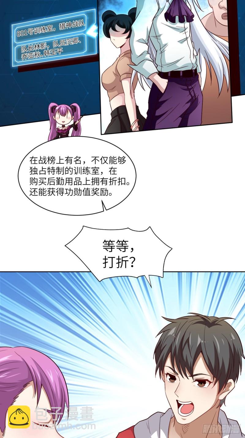 073东都战榜-第76话