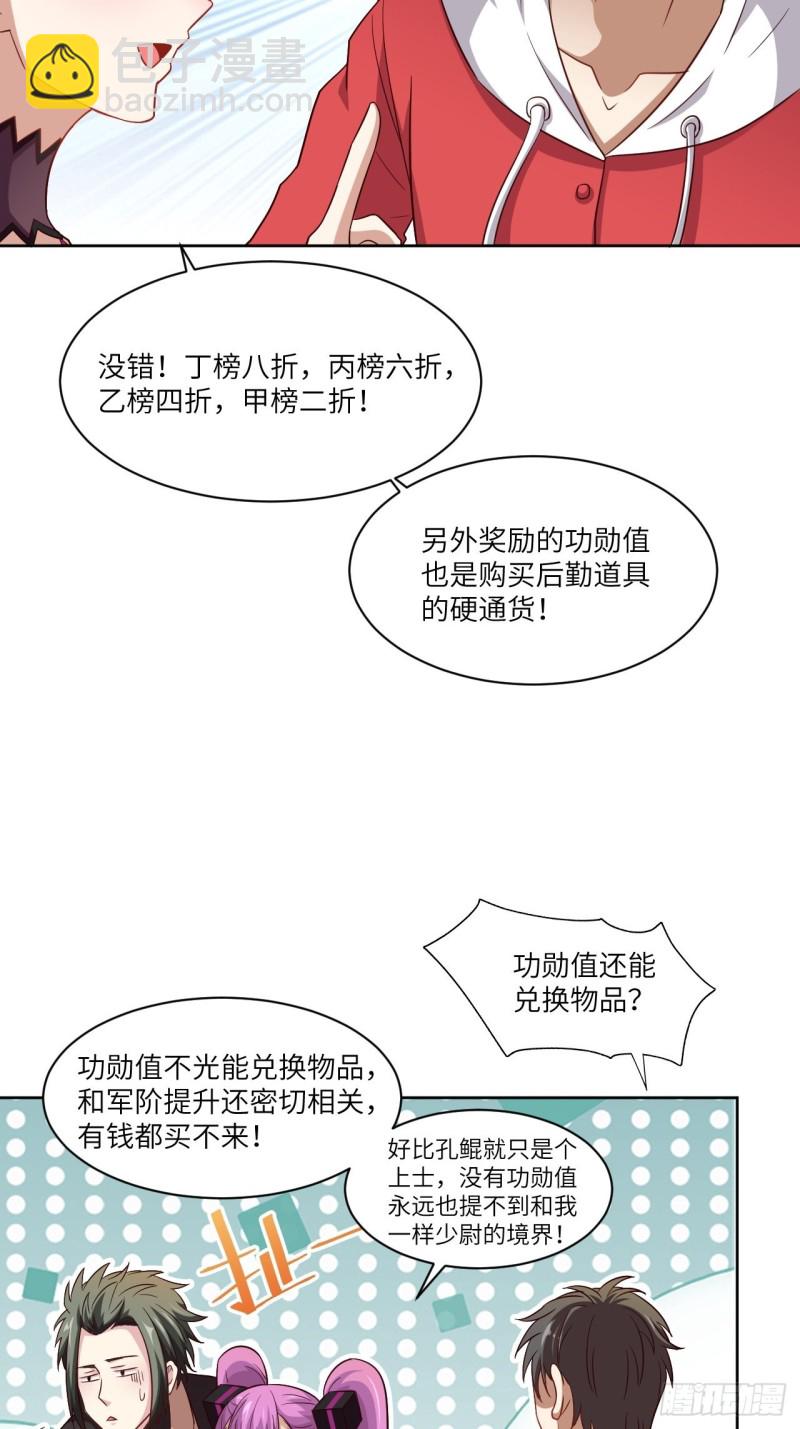 073东都战榜-第76话