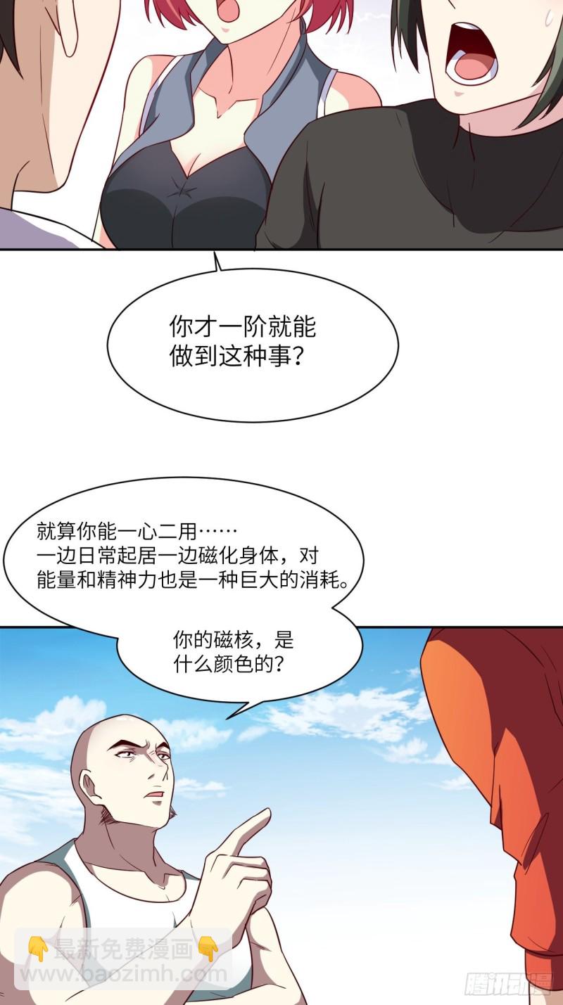 073东都战榜-第76话