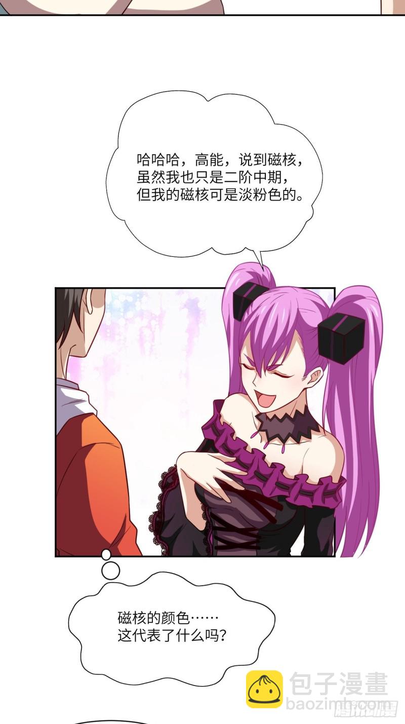 073东都战榜-第76话