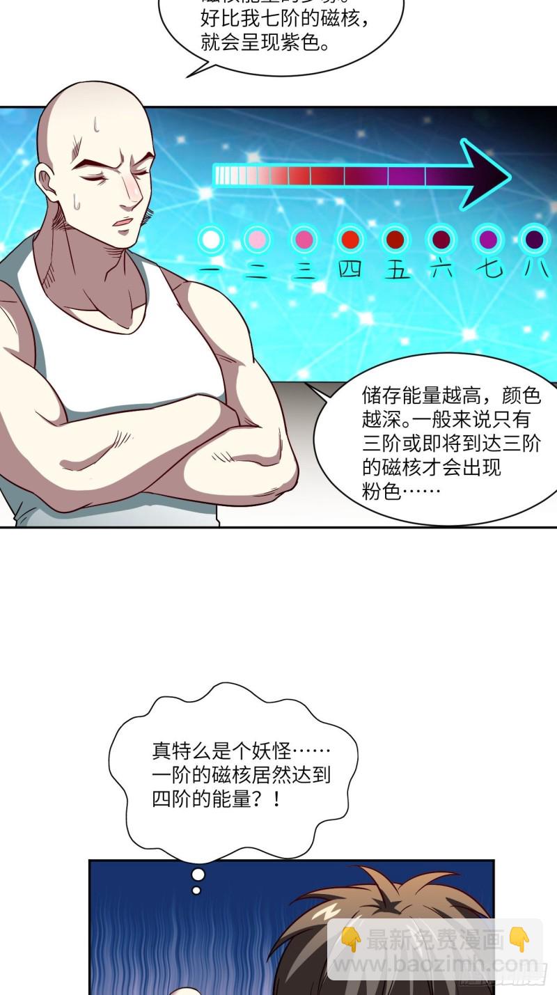 073东都战榜-第76话