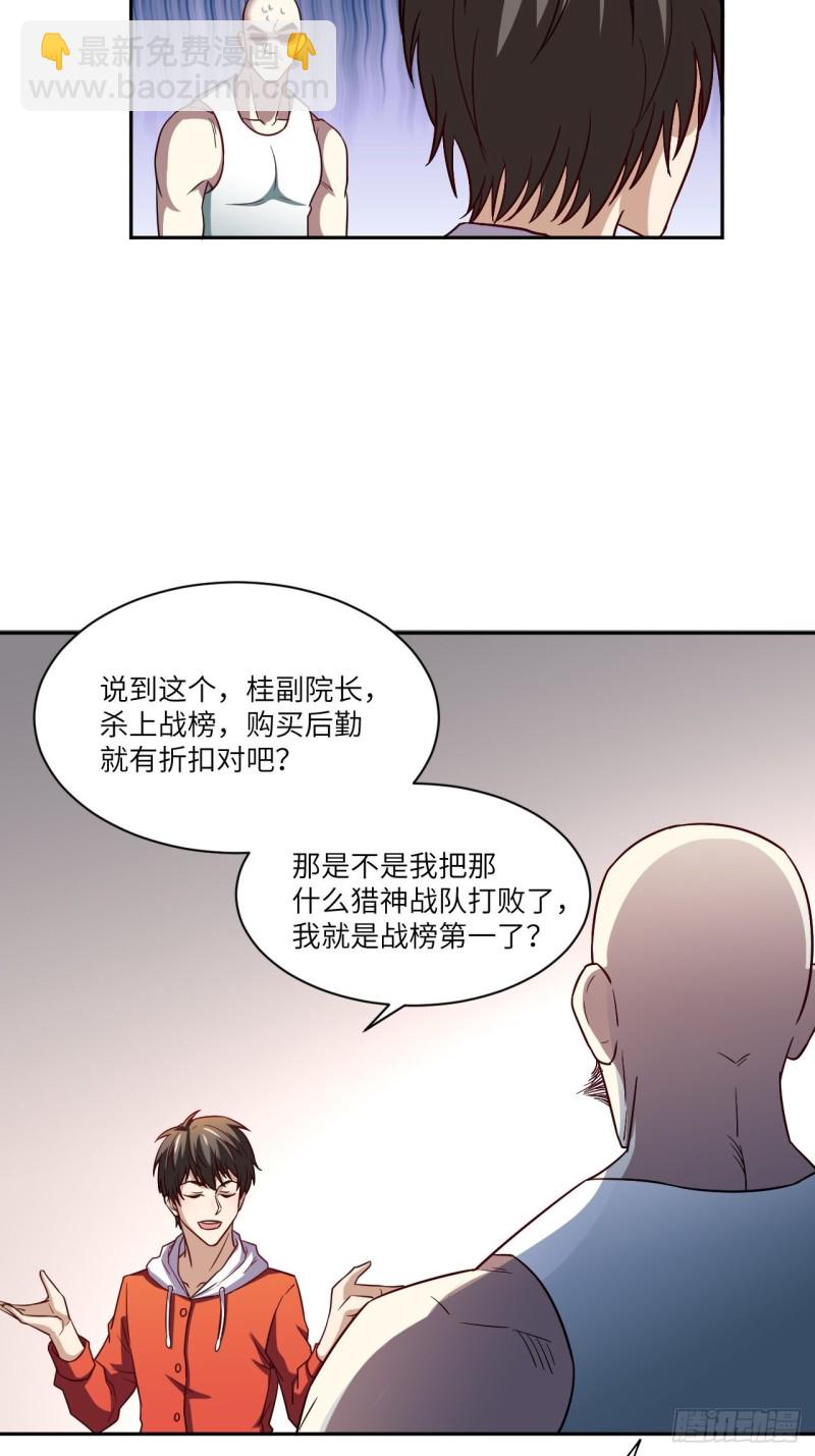 073东都战榜-第76话