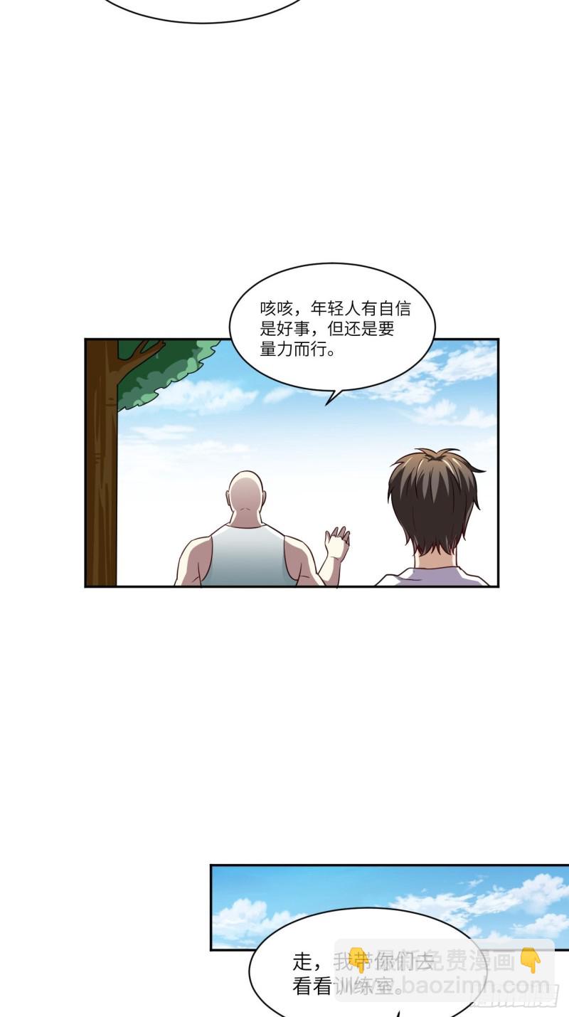 073东都战榜-第76话